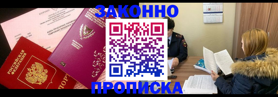 прописка поиск в Ненецком АО